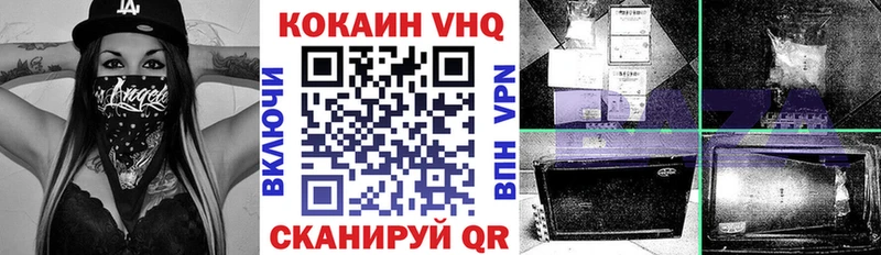 COCAIN Эквадор  Черногорск 