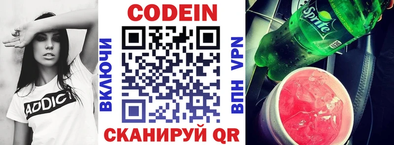 Codein Purple Drank  Черногорск 