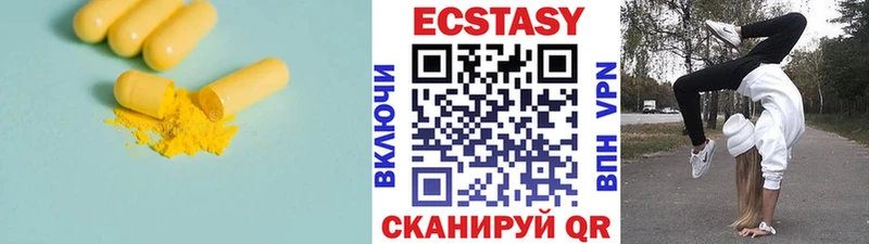 ЭКСТАЗИ диски  Черногорск 
