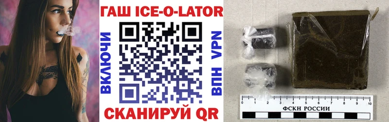 ГАШ Ice-O-Lator  Черногорск 
