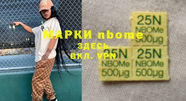 марки nbome Абдулино