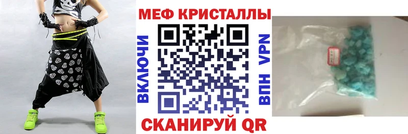 МЯУ-МЯУ кристаллы Черногорск