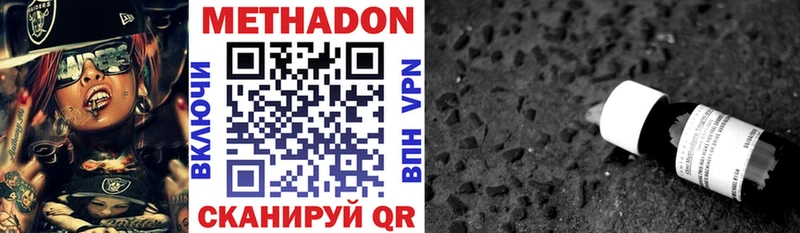 ОМГ ОМГ ССЫЛКА  Черногорск  Метадон methadone 